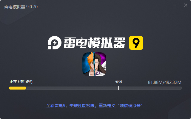  境界：死神激斗电脑版安装过程