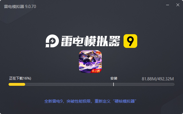  古剑奇闻录（0.1折无限充）电脑版安装过程