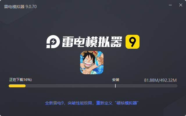  航海王强者之路电脑版安装过程