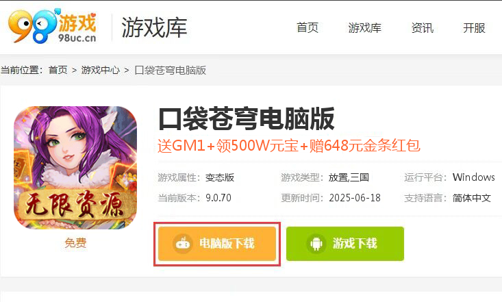 口袋苍穹（无限资源版）