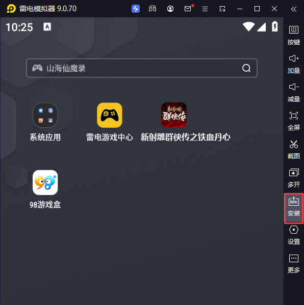 新射雕群侠传之铁血丹心电脑版从电脑安装游戏