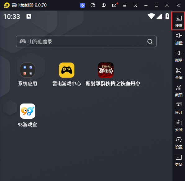 新射雕群侠传之铁血丹心电脑版键位设置