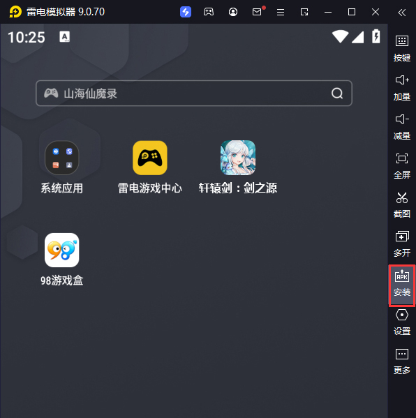 轩辕剑：剑之源电脑版从电脑安装游戏