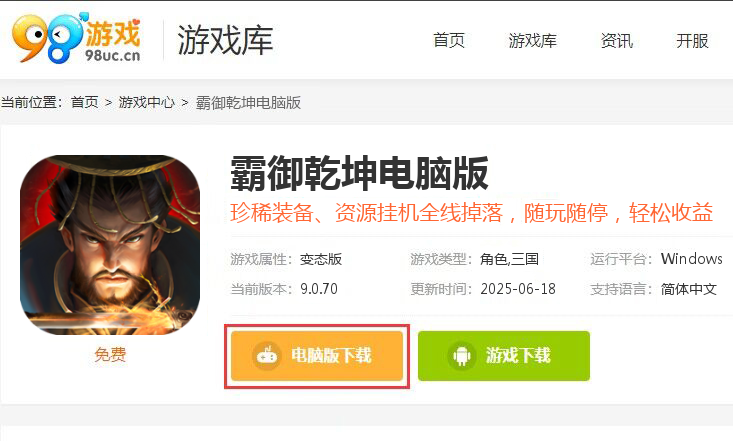 霸御乾坤