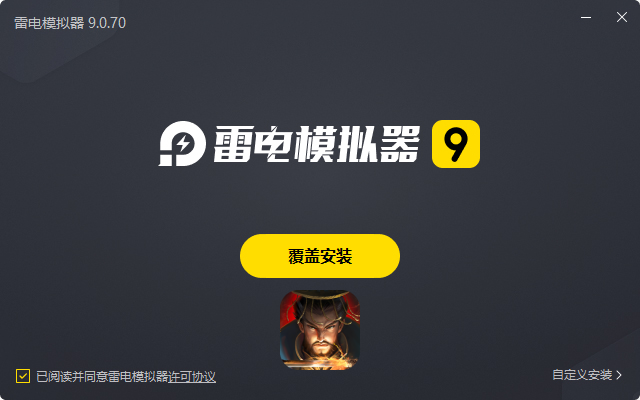  霸御乾坤电脑版安装过程
