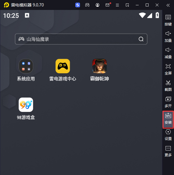 霸御乾坤电脑版从电脑安装游戏