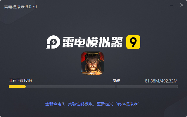  霸御乾坤电脑版安装过程