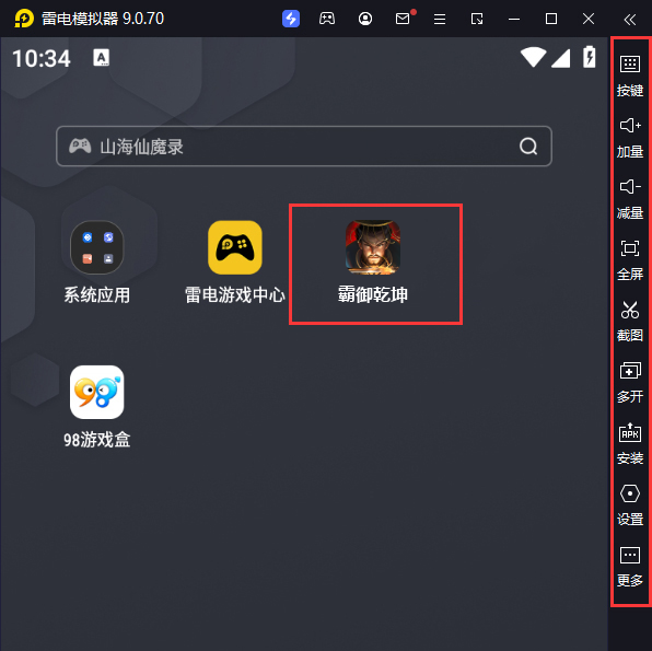  霸御乾坤电脑版启动游戏及常用功能