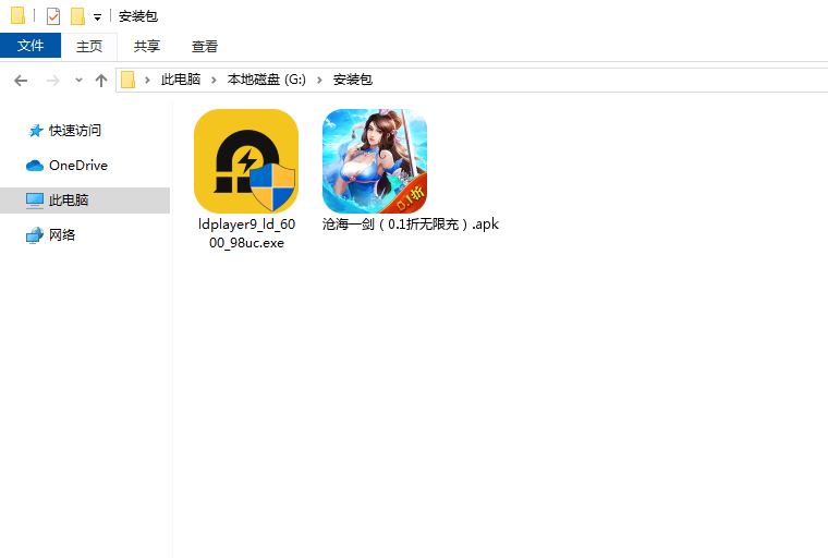  沧海一剑（0.1折无限充）电脑版安装程序