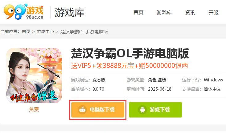 楚汉争霸OL手游（官老爷极品刷充）