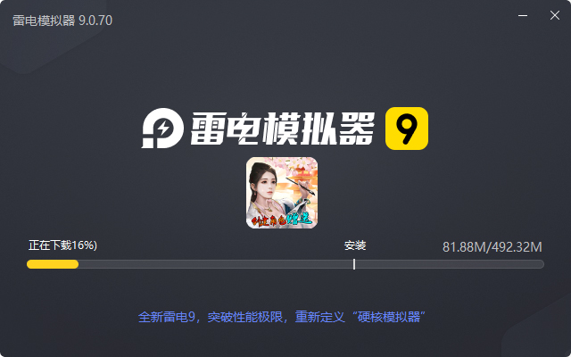  楚汉争霸OL手游（官老爷极品刷充）电脑版安装过程