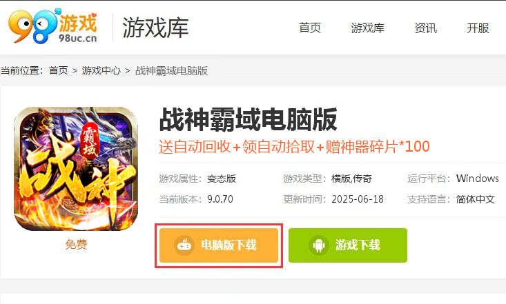 战神霸域（佣兵合体无限爆）