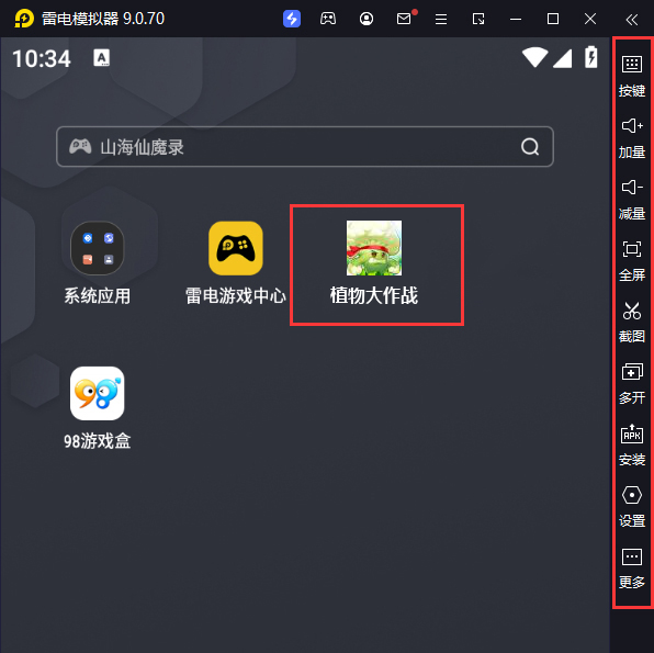  植物大作战电脑版启动游戏及常用功能