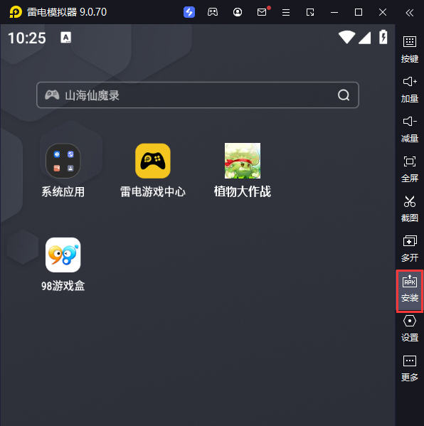 植物大作战电脑版从电脑安装游戏