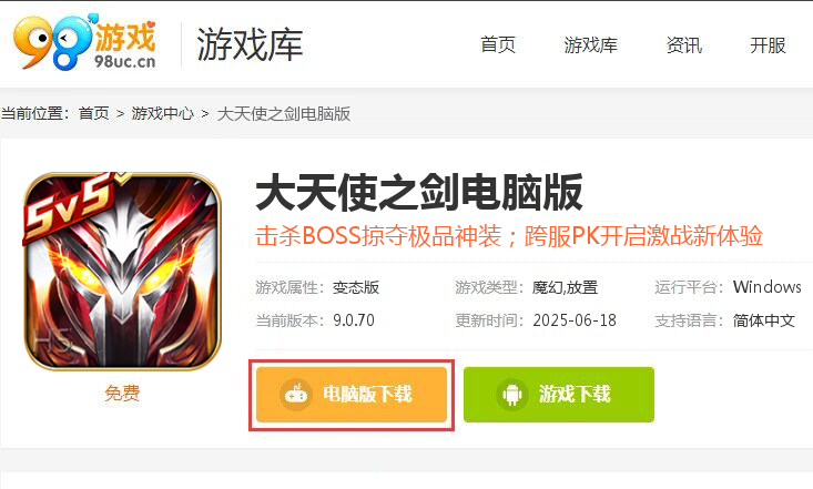大天使之剑