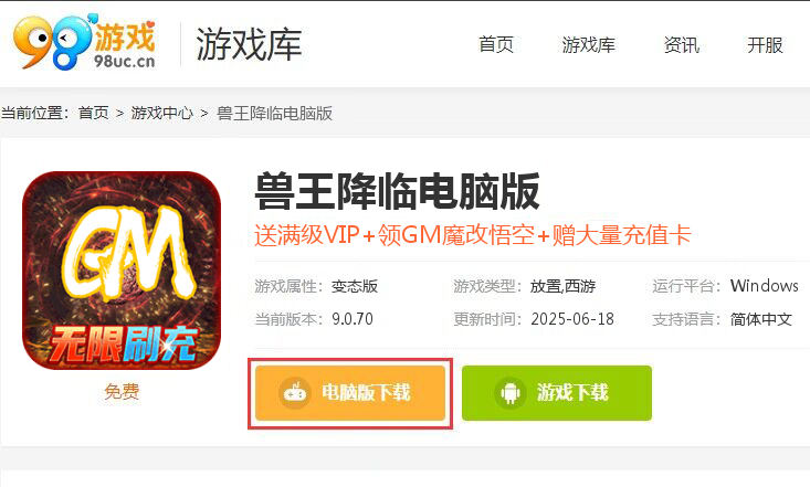兽王降临（GM魔改悟空删测）
