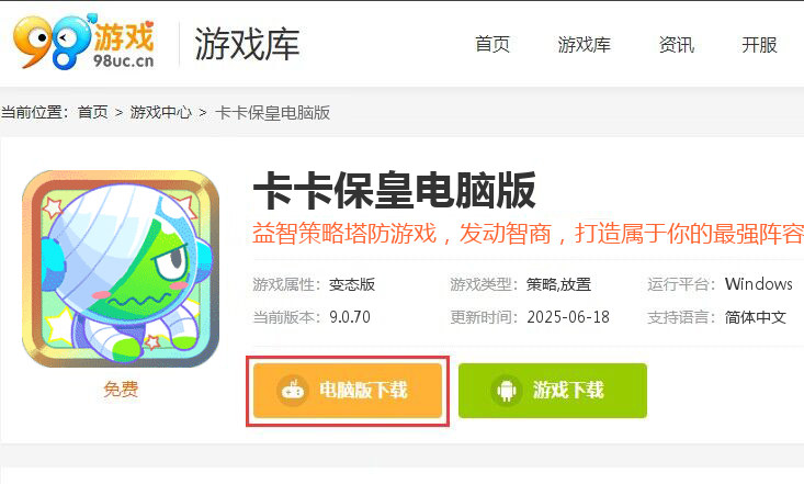 卡卡保皇