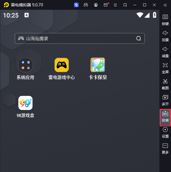 卡卡保皇电脑版从电脑安装游戏