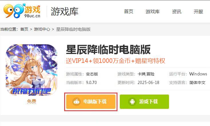 星辰降临时（三千万全系英雄海）