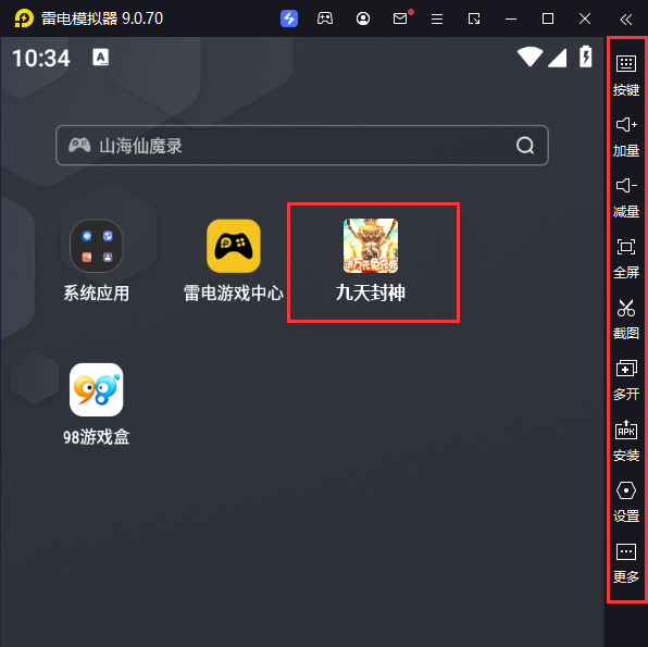  九天封神（送万元代充券）电脑版启动游戏及常用功能