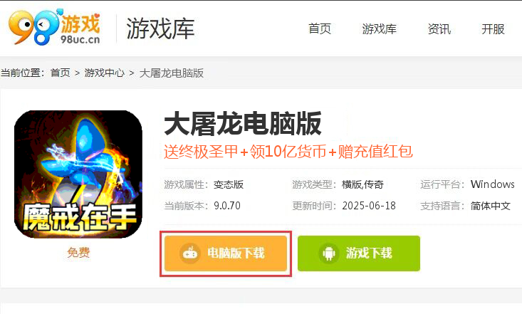 大屠龙（魔戒送充爆爆爆）