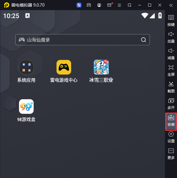 冰雪三职业-盟重英雄电脑版从电脑安装游戏