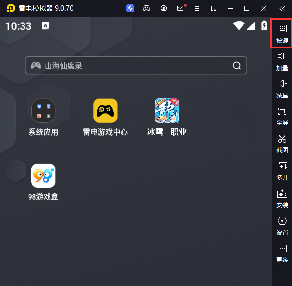 冰雪三职业-盟重英雄电脑版键位设置