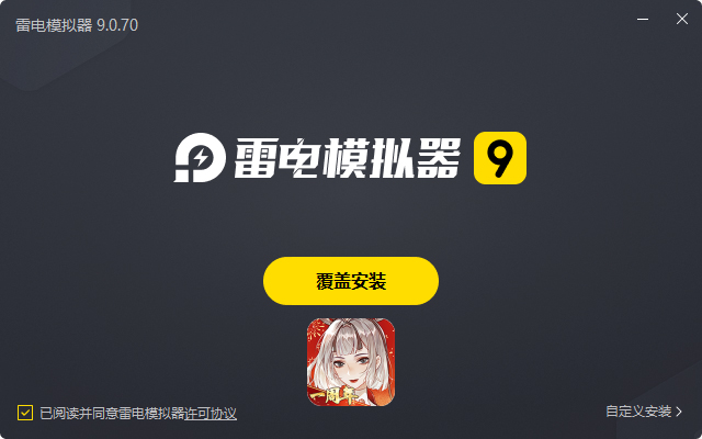  忘川风华录电脑版安装过程
