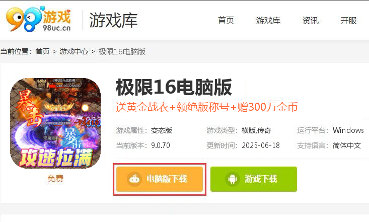极限16（0氪爆极品）
