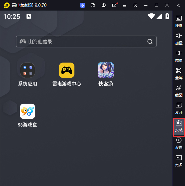 侠客游（免氪买断特权）电脑版从电脑安装游戏