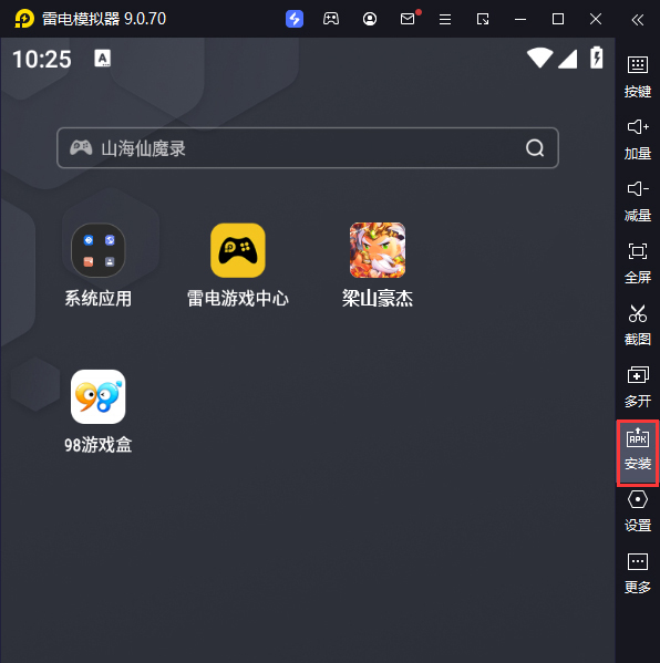 梁山豪杰（幸运抽元宝）电脑版从电脑安装游戏