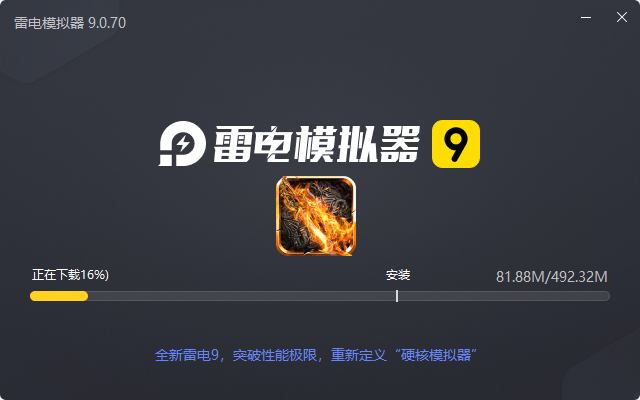  天空传说（冰雪无限打金）电脑版安装过程