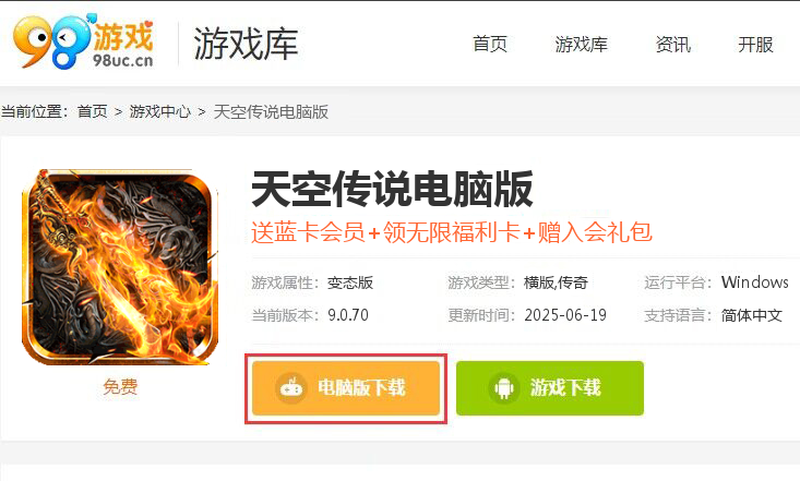 天空传说（冰雪无限打金）