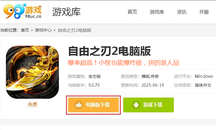 自由之刃2