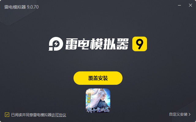  封天决（刷10亿仙玉）电脑版安装过程