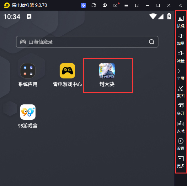  封天决（刷10亿仙玉）电脑版启动游戏及常用功能