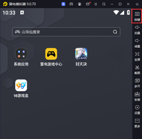 封天决（刷10亿仙玉）电脑版键位设置