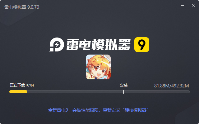  赛尔特大陆电脑版安装过程