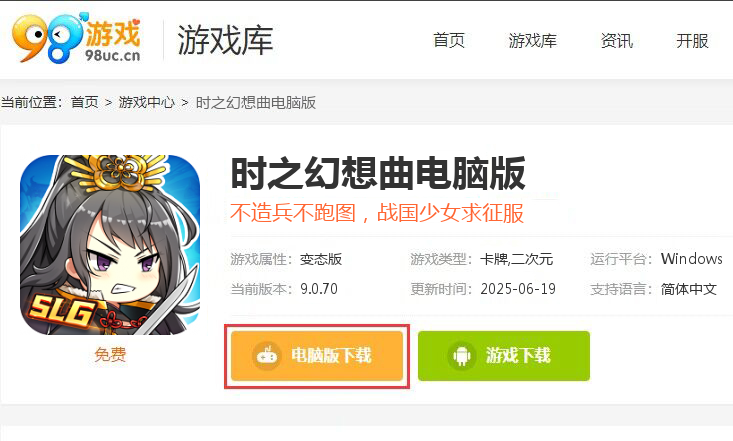 时之幻想曲