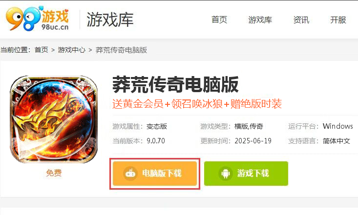 莽荒传奇（零元狂爆爆爆）