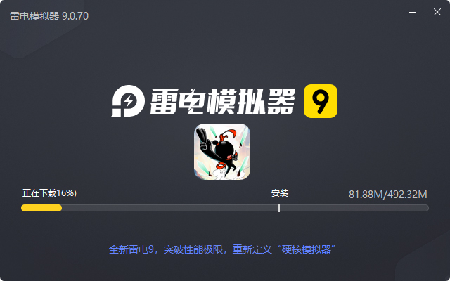  非神勿扰电脑版安装过程