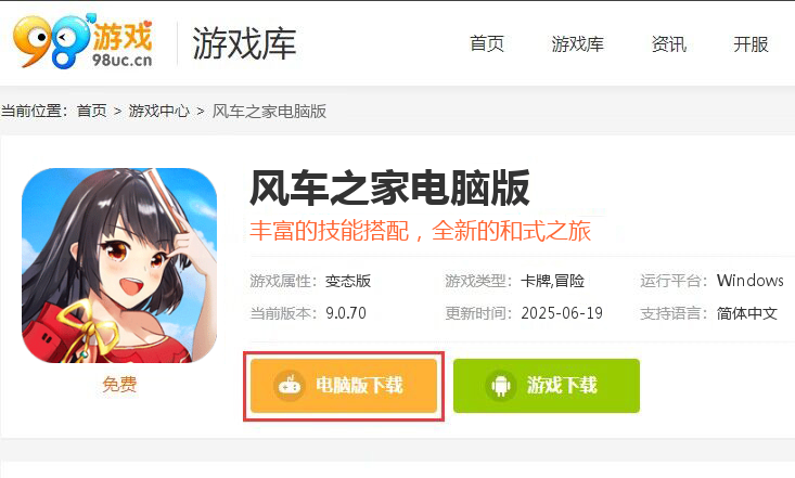 风车之家
