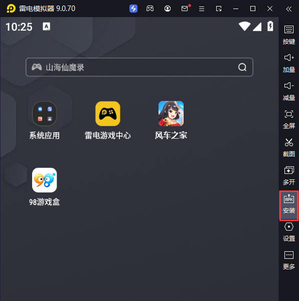 风车之家电脑版从电脑安装游戏