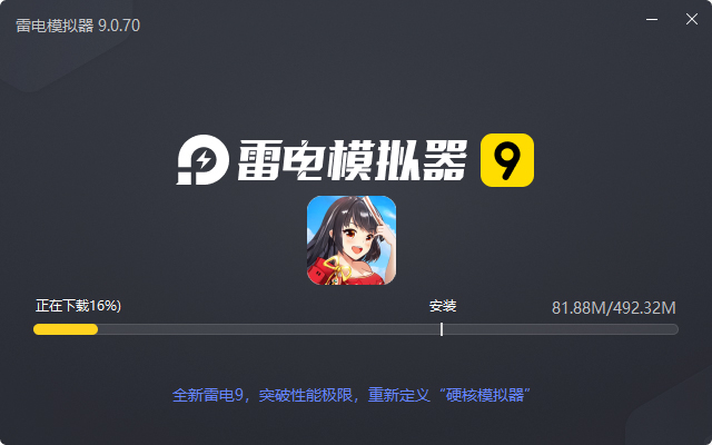  风车之家电脑版安装过程