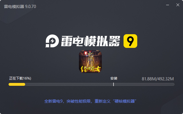  战国之道（1.76怀旧版）电脑版安装过程