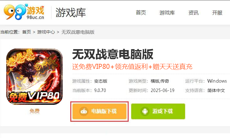 无双战意（超爽满V爆爆爆）