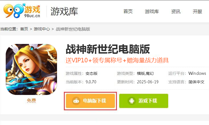 战神新世纪（粗鲁爆送100亿充）