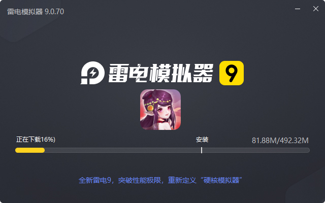  缘来是仙电脑版安装过程