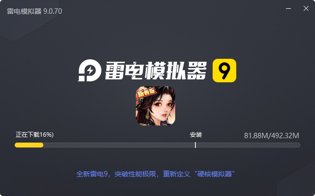  大掌门2电脑版安装过程