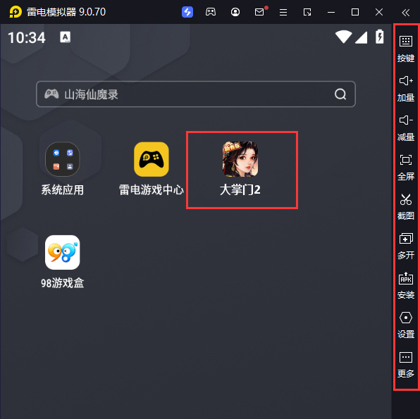  大掌门2电脑版启动游戏及常用功能
